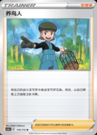 とりつかい